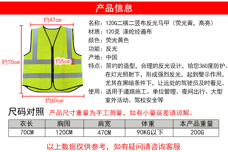華特120G二橫二豎布反光背心圖片5