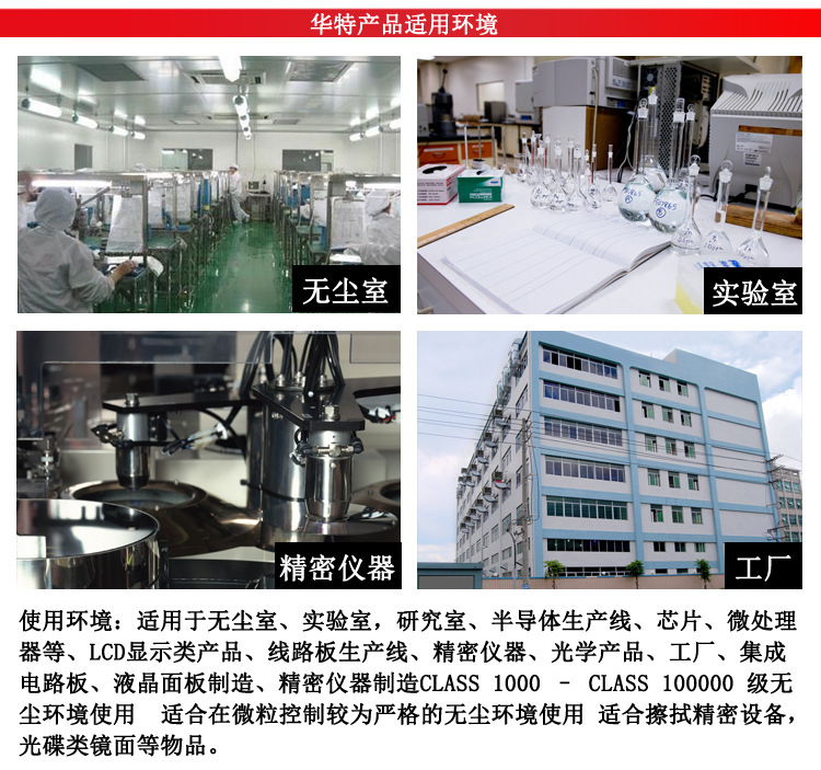 華特1＃609工業擦拭紙圖片5