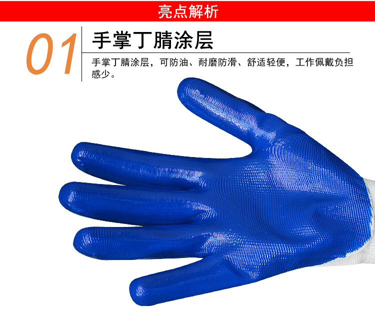 華特丁腈涂層勞保手套圖片3