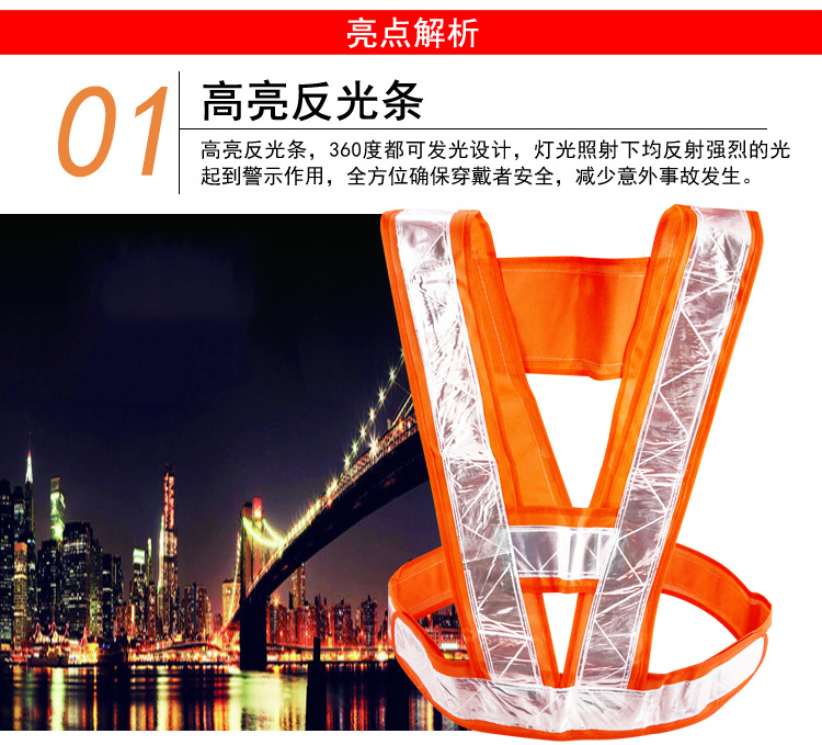 華特004V型反光背心圖片5