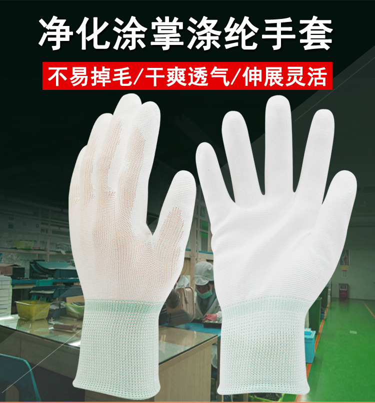 華特1#M#凈化涂掌勞保手套圖片3