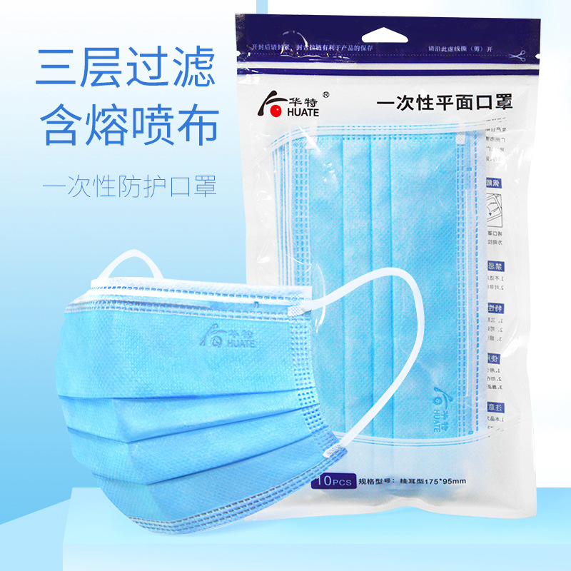 華特一次性口罩圖片2