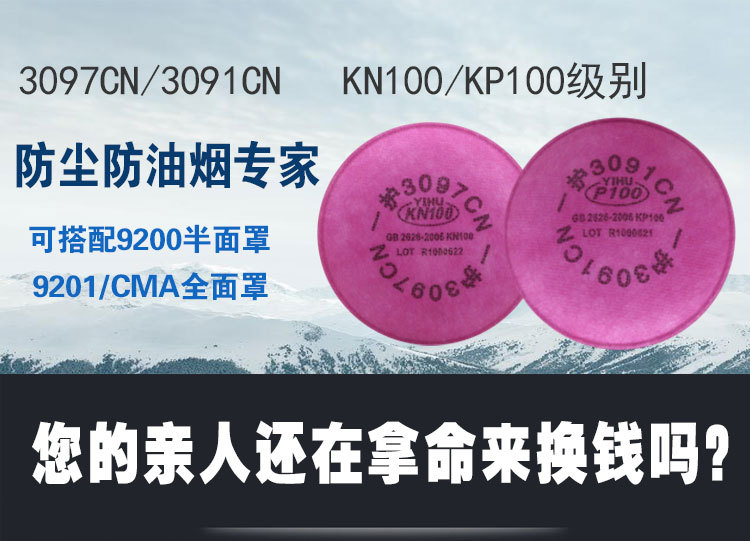 一護3097 KN100濾棉圖片1