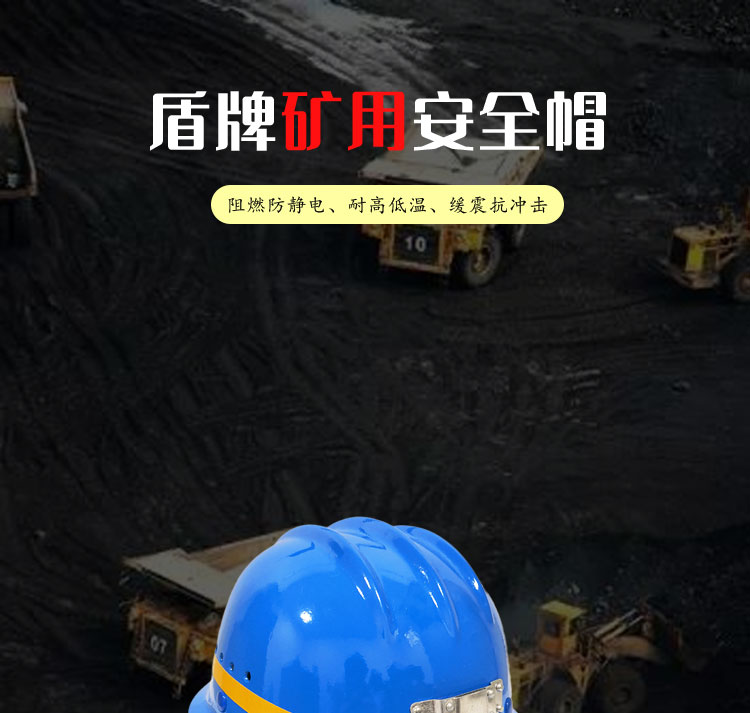盾牌大沿玻璃鋼礦用安全帽圖片1