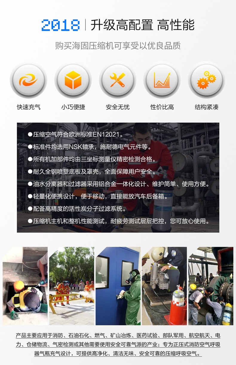 海固HG-CQ100A高壓呼吸空氣壓縮機 正壓式空氣呼吸器充氣泵圖片圖片2
