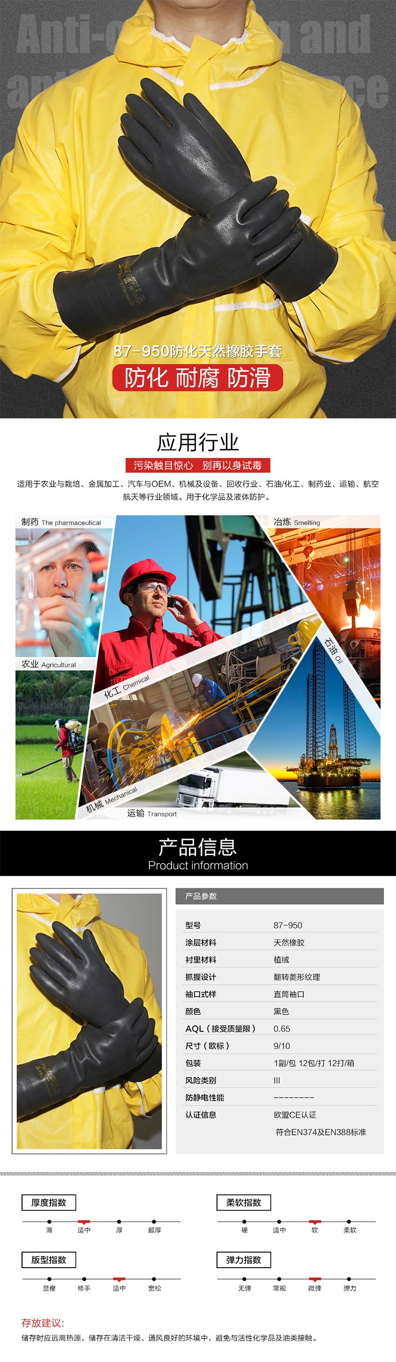 海固087-950防化服配件手套 化學(xué)品防護(hù)手套，耐酸堿防護(hù)手套圖片