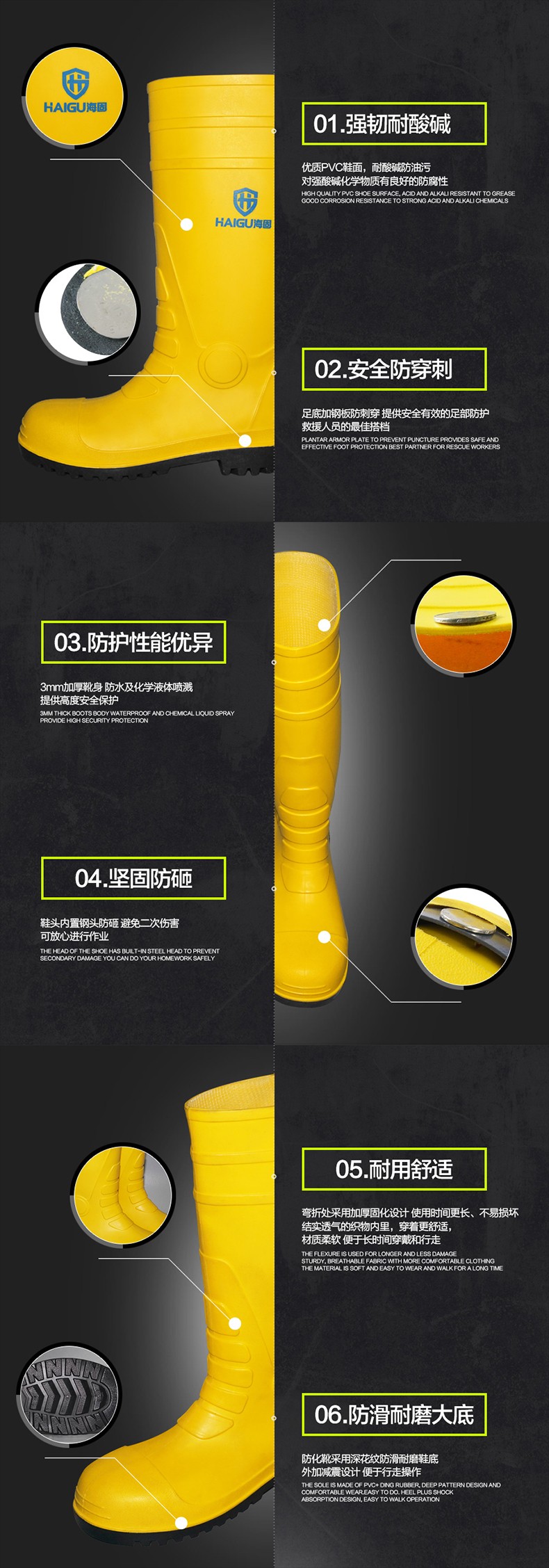 海固HG-FHX06 防砸防刺穿特種勞保靴圖片2