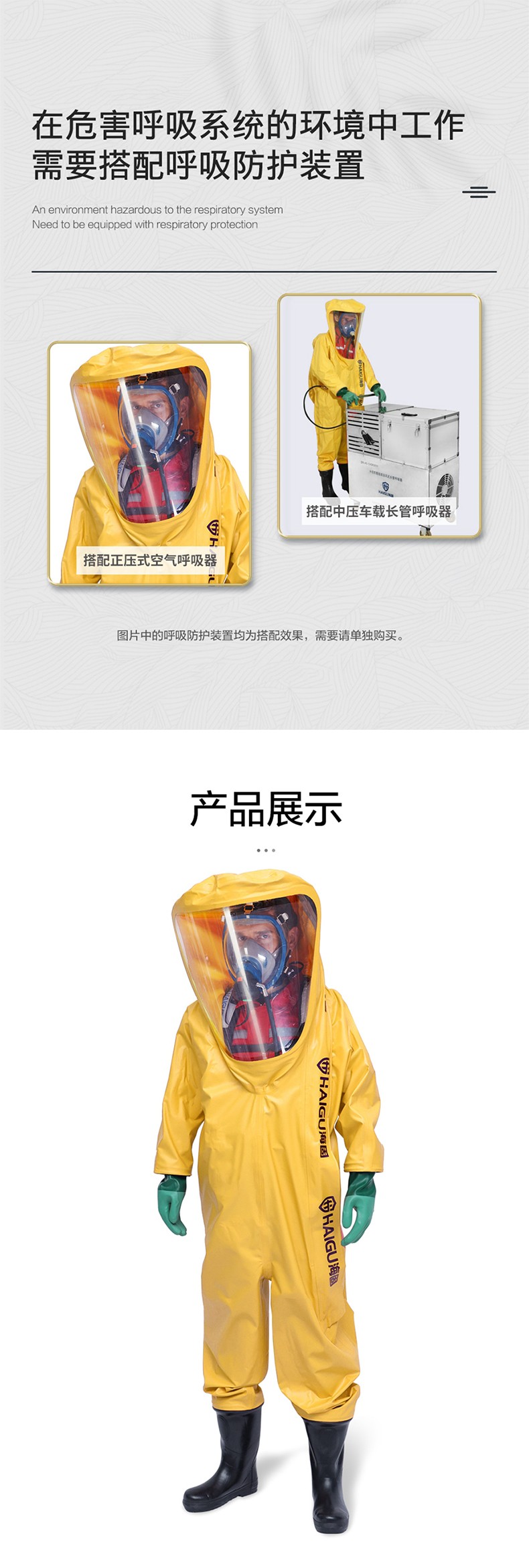海固HG-3NF全封閉重型防化服 內(nèi)置三級防化服 （不含空氣呼吸器）圖片4