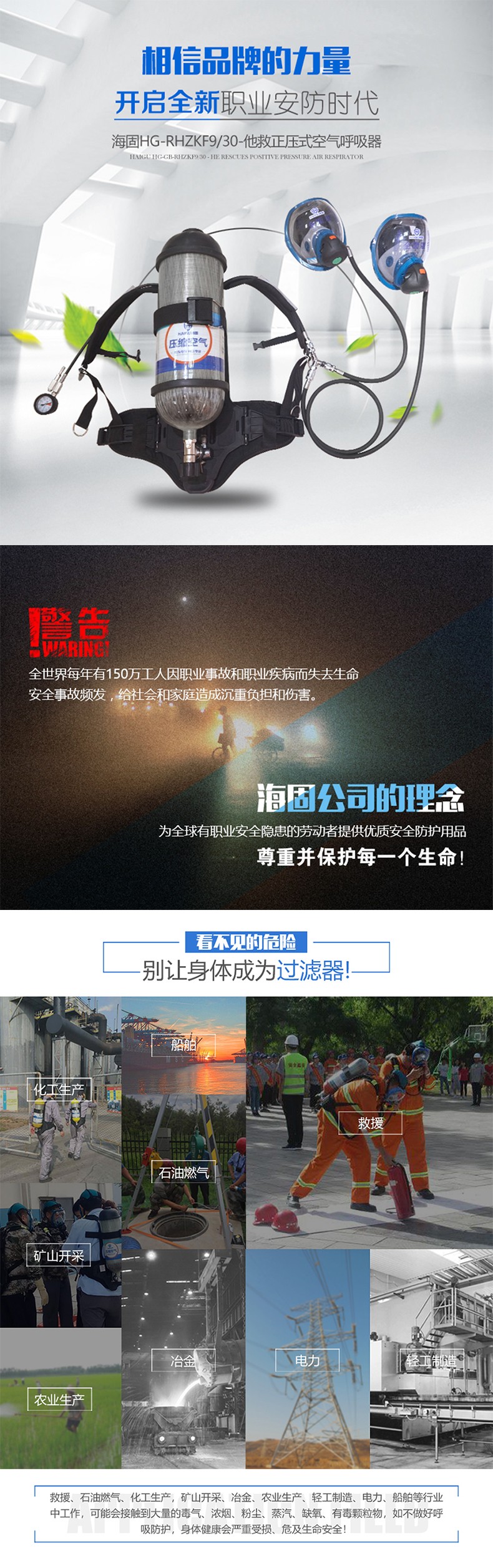 海固RHZKF9/30(他救款) 正壓式空氣呼吸器 9L他救圖片1