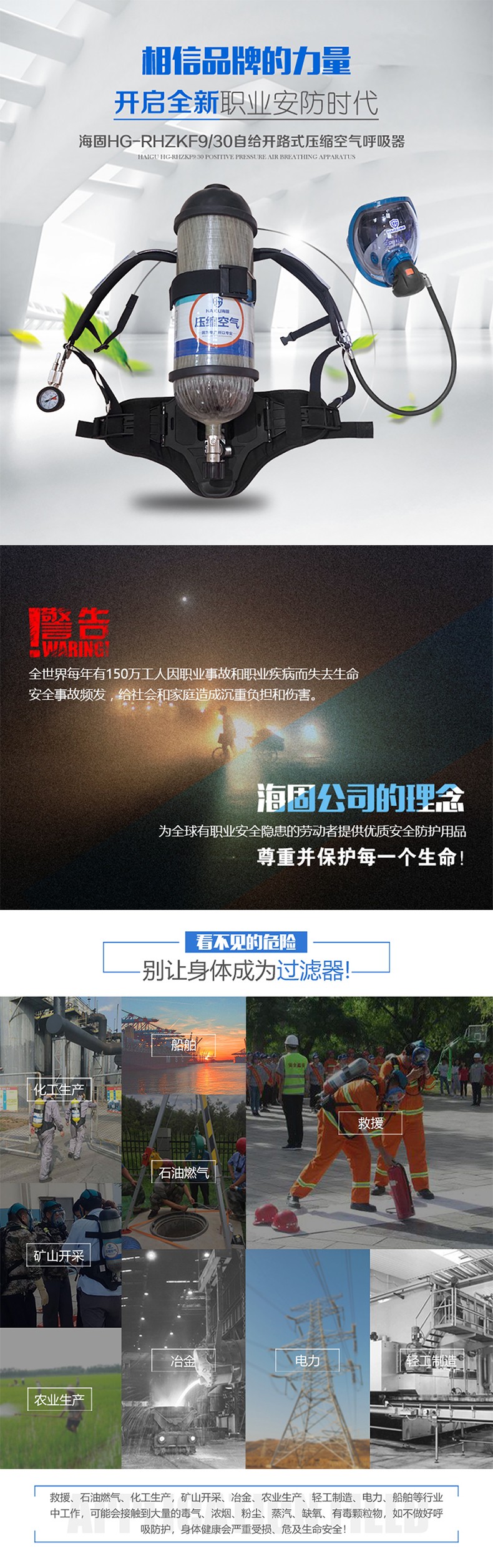 海固RHZKF9/30自給開(kāi)路式空氣呼吸器 壓縮空氣呼吸器圖片1