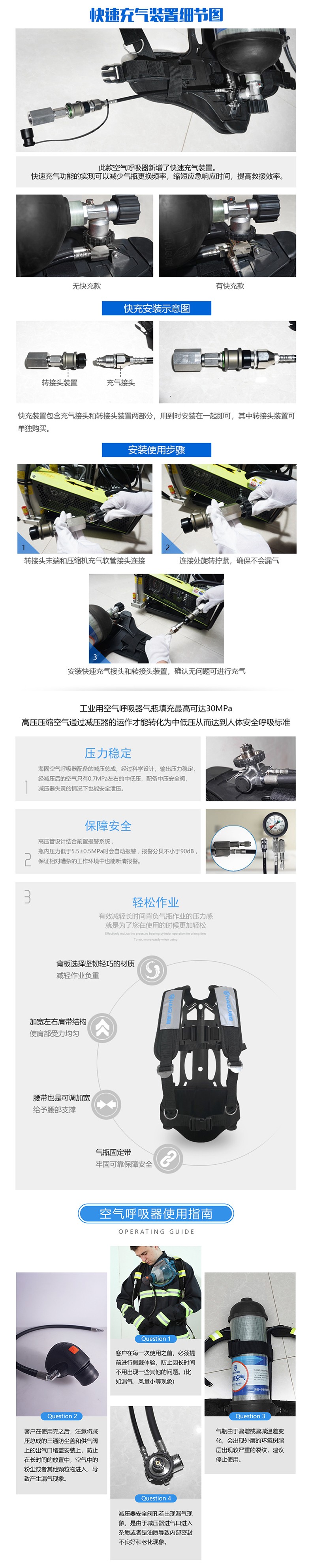 海固RHZKF6.8/30（快充款） 正壓快充式空氣呼吸器 快速充氣 碳纖維呼吸器圖片3