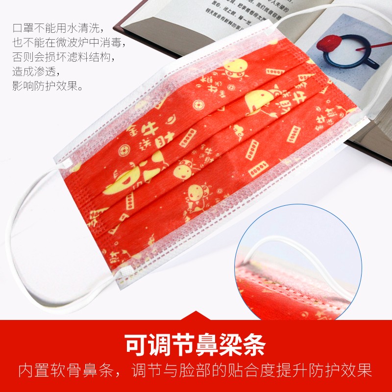 華特印花金牛一次性口罩圖片1