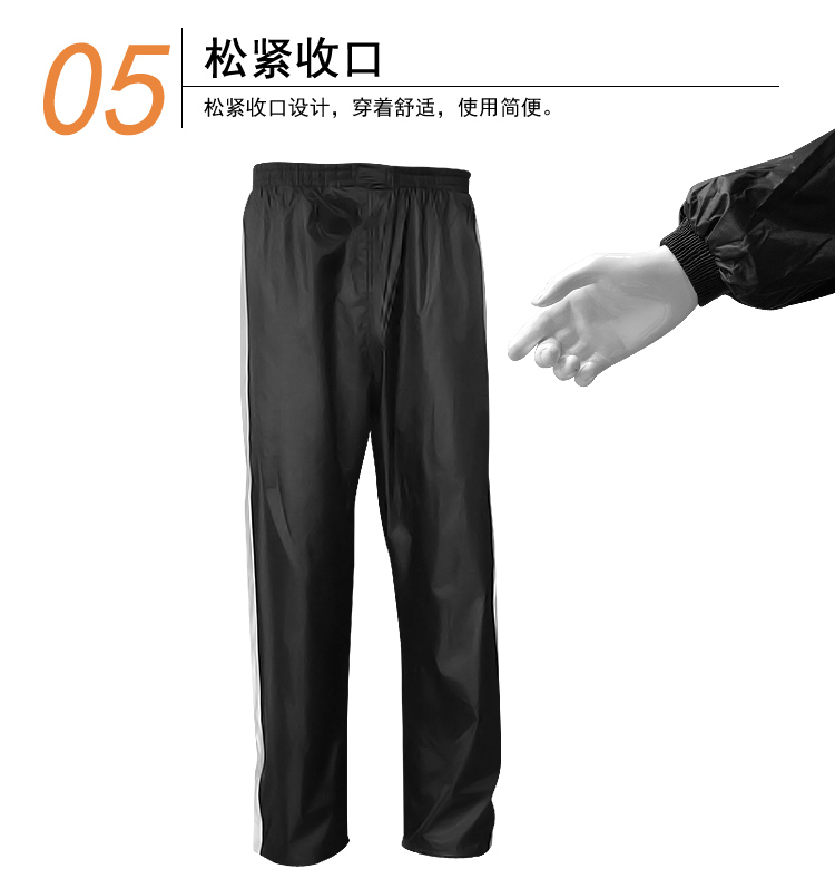 華特4201黑色分體式反光雨衣圖片7