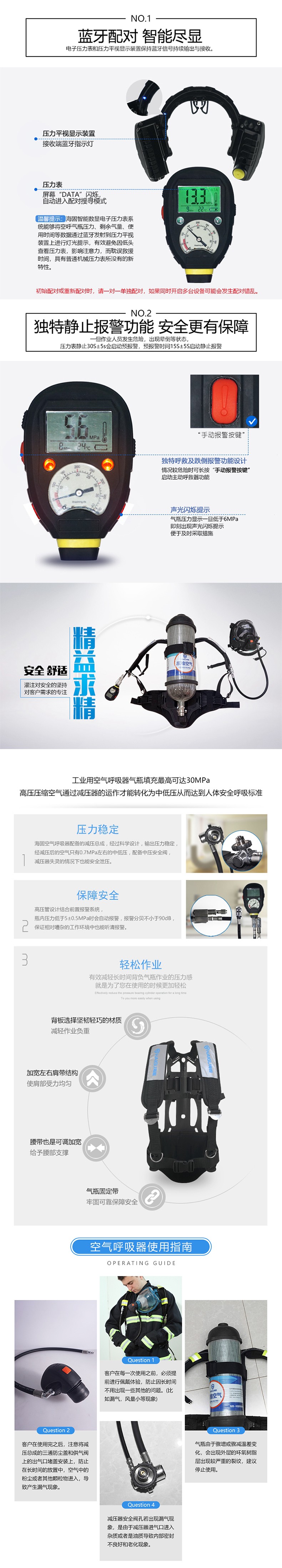 海固RHZKF9/30 正壓式空氣呼吸器 (800T面罩+HUD)圖片2