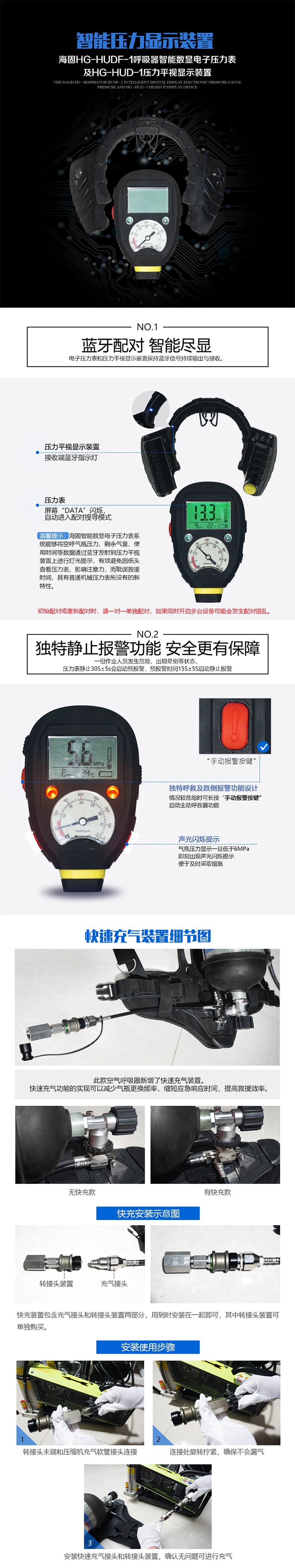 海固RHZKF12/30 多功能正壓式空氣呼吸器 遠(yuǎn)程通訊+抬頭顯示+快充裝置圖片2