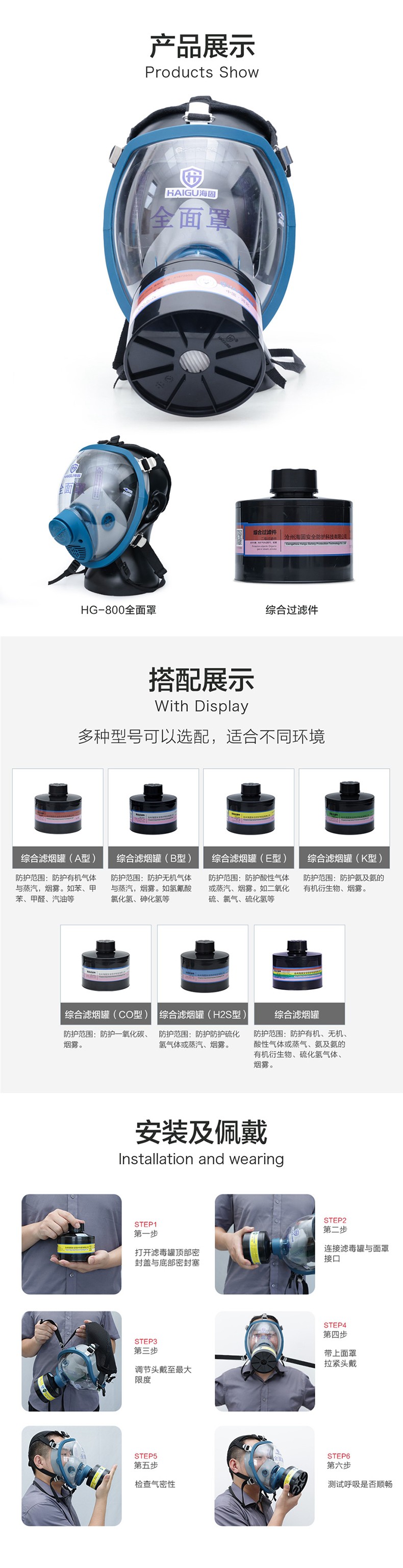 海固HG-800 Z-A-P2-2防毒面具套裝圖片2