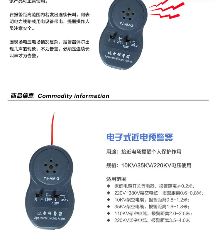 星工YJ-AM-3 3檔電力安全帽近電報(bào)器 圖片2