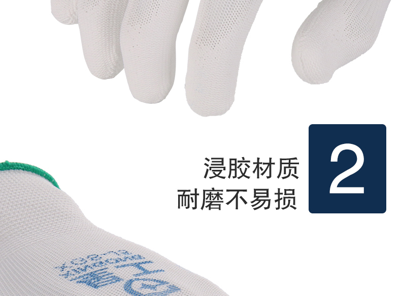  星工XGS-J5浸膠涂層防滑耐磨PU勞保手套圖片6