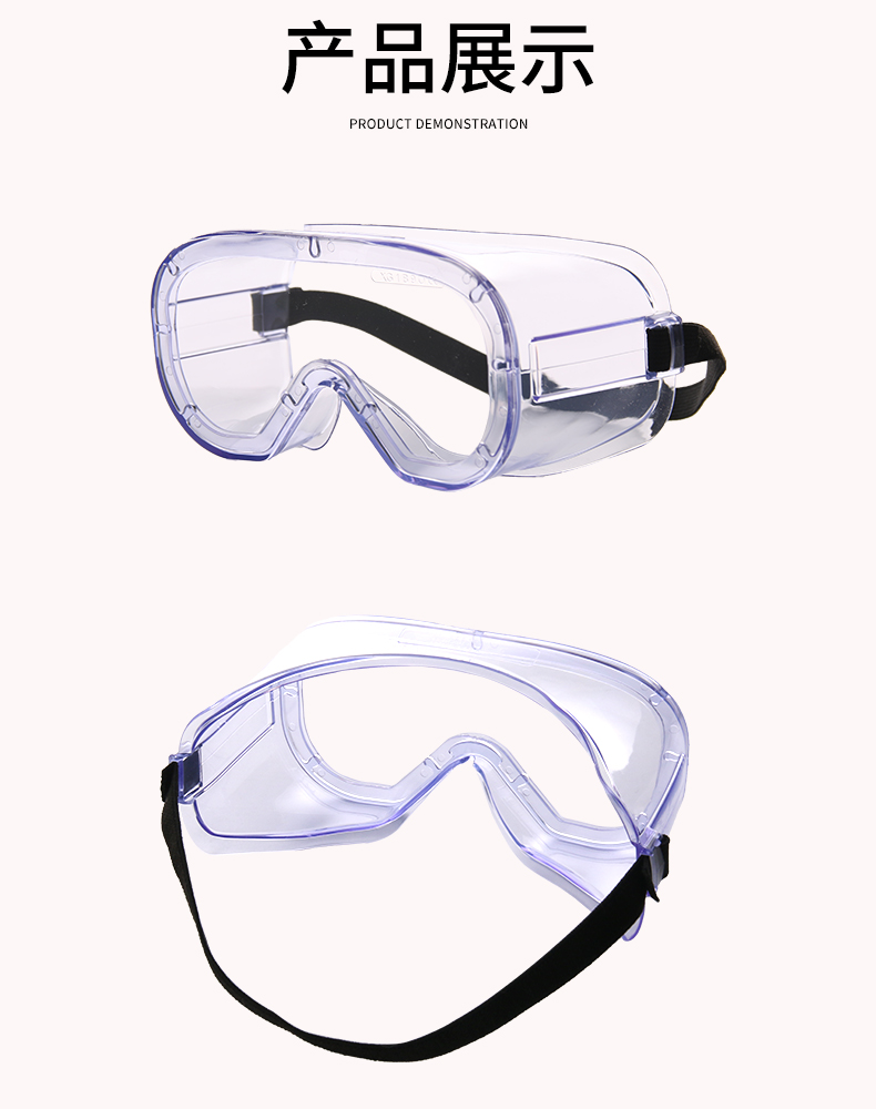 星工XGY-10防霧防飛濺多功能護目鏡圖片6