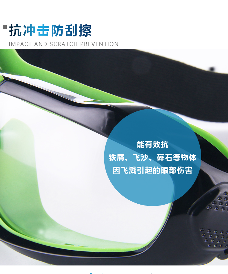 星工XGY-12抗沖擊防霧防塵透氣護目鏡圖片4