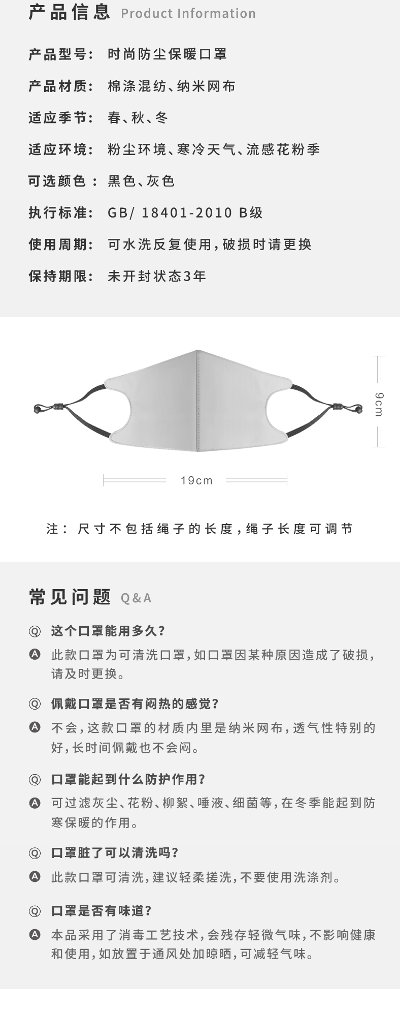 松研兒童折疊式時(shí)尚防塵保暖口罩口罩圖片1
