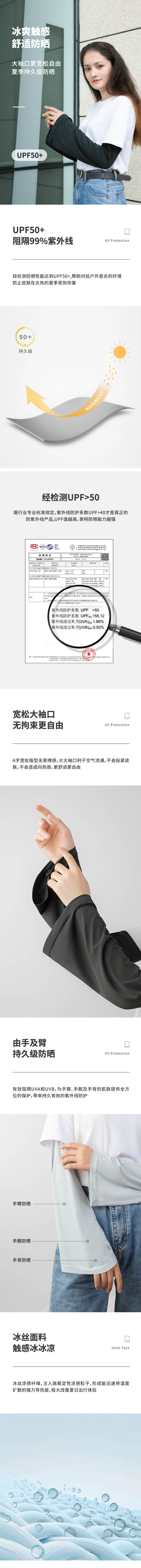 松研B35防曬防紫外冰絲套袖圖片1