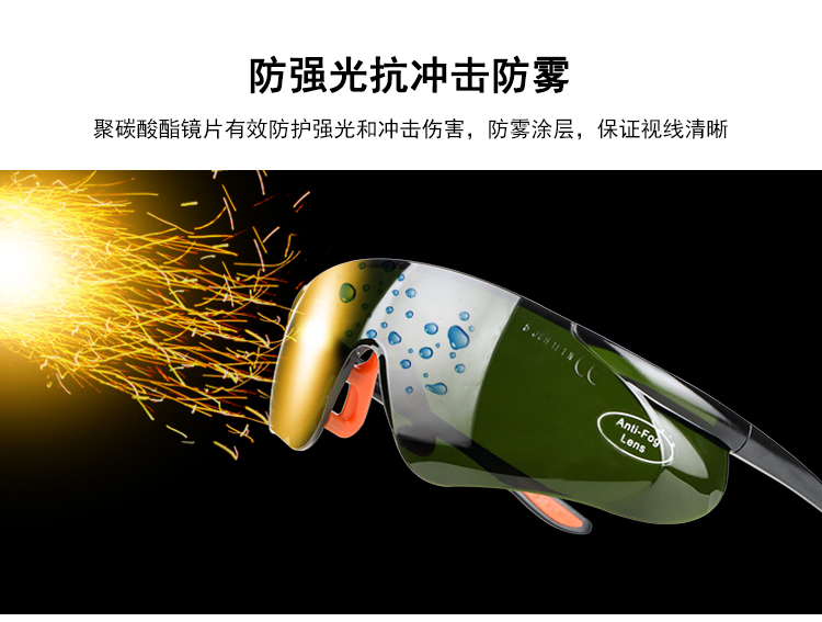 星工XGY-9H防強光抗沖擊防飛濺防塵護目鏡圖片11