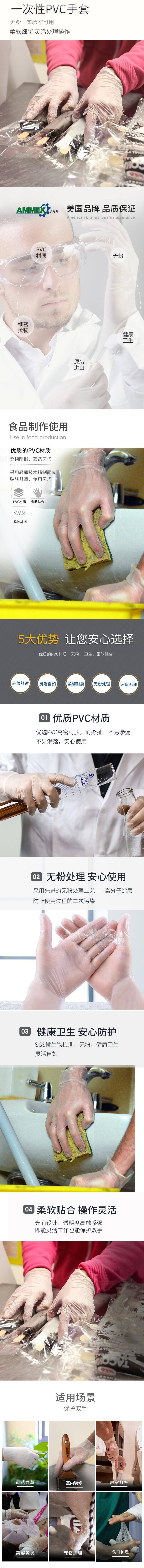 愛馬斯GPX3KRT44100一次性PVC手套圖片1