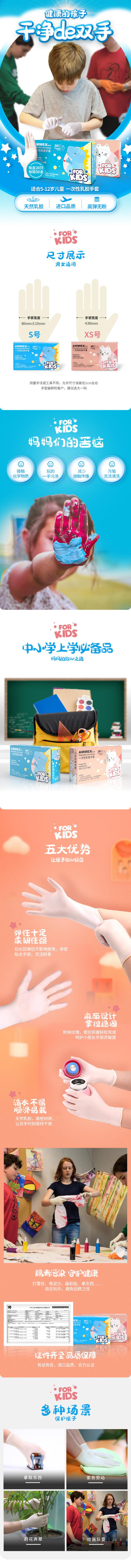 愛馬斯TLFKG4020兒童一次性乳膠手套圖片1