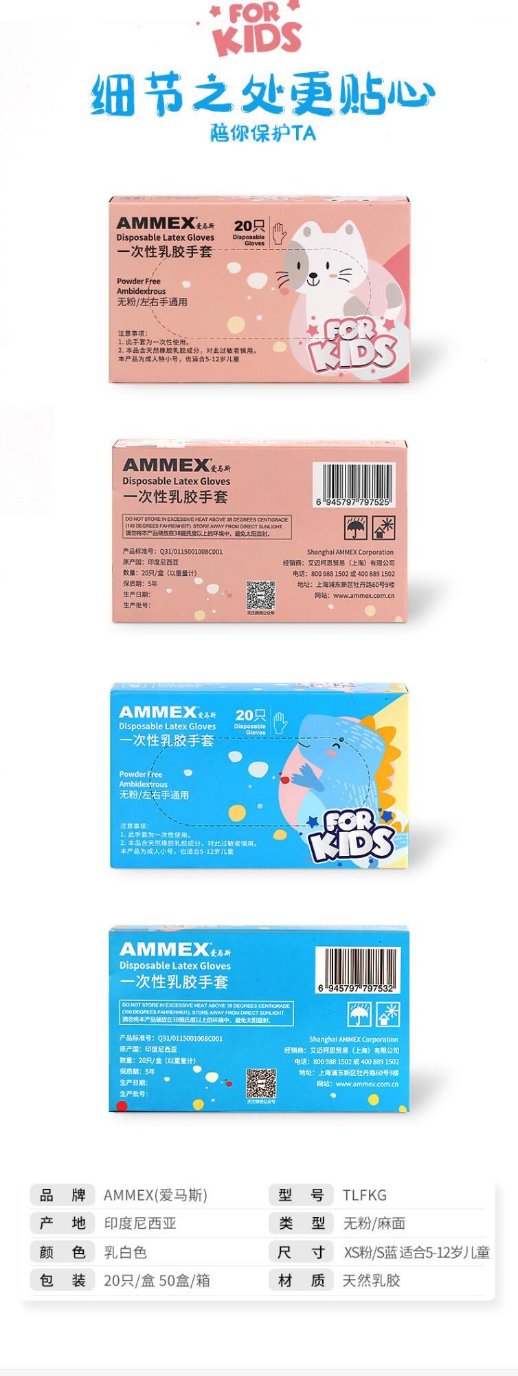 愛馬斯TLFKG4020兒童一次性乳膠手套圖片2