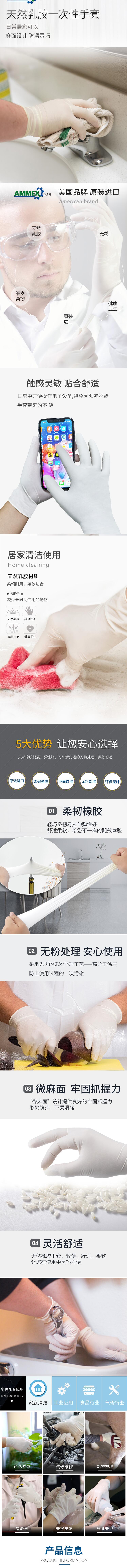 愛馬斯XLFRT44100一次性乳膠醫用手套圖片1