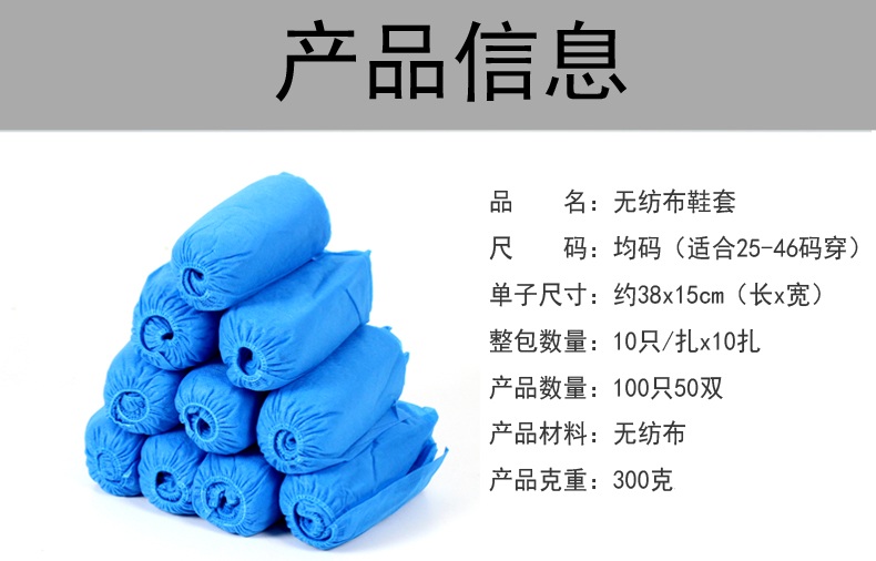星工無紡布加厚耐磨防塵透氣一次性鞋套圖片4