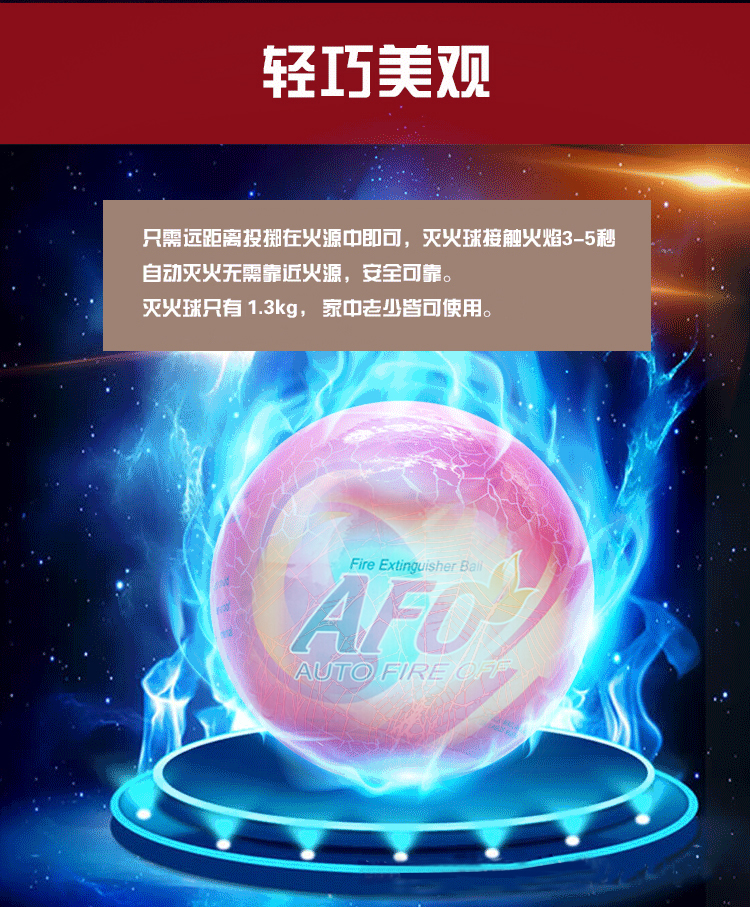 星工XG-XF008投擲式干粉自動滅火彈圖片3