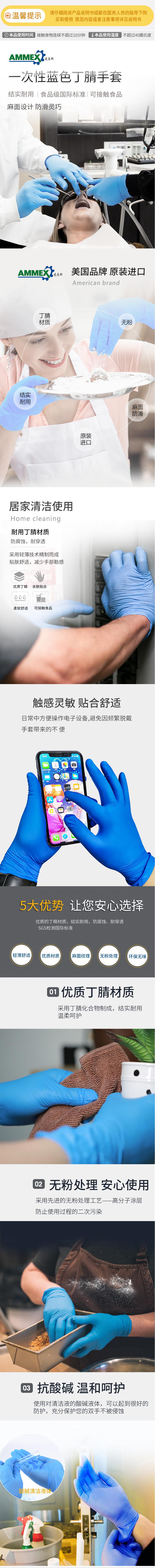 愛馬斯APFNCMD44100一次性丁腈醫(yī)用手套圖片1