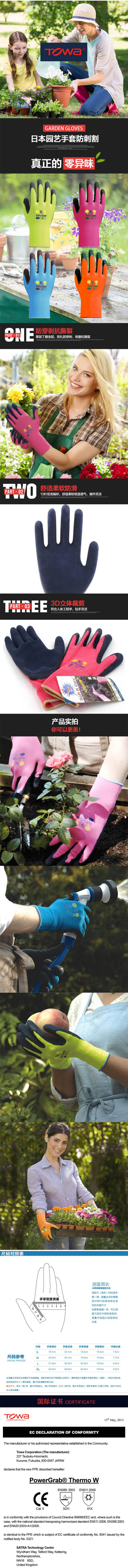 TOWA316橡膠涂掌防滑勞保手套圖片