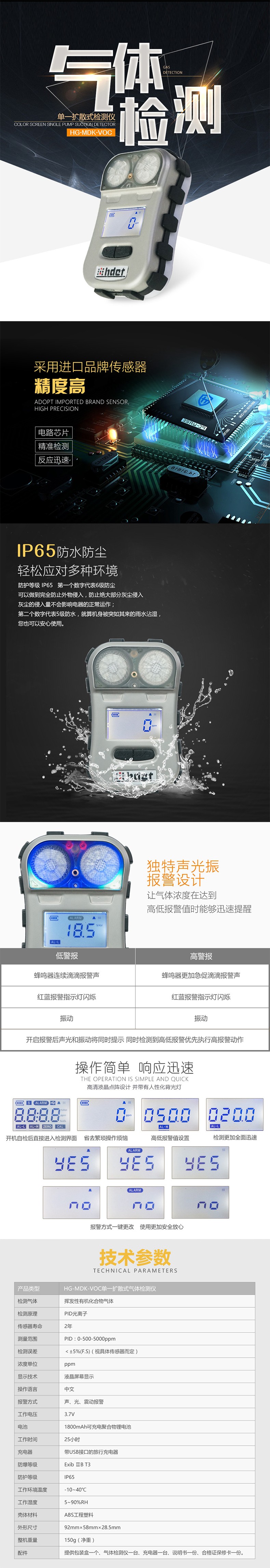 海固HG-MDK-VOC迷你有機氣體擴散式氣體檢測儀圖片