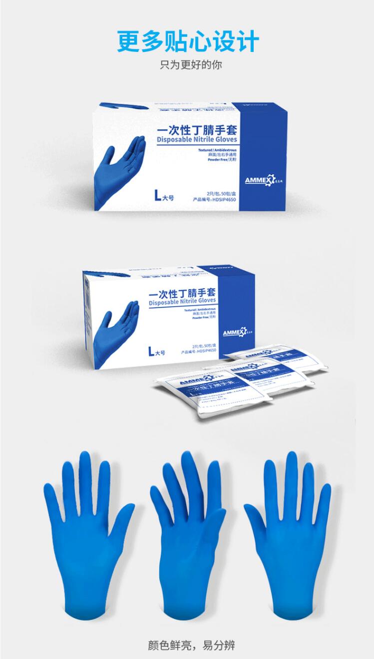 愛馬斯HDSIP4250滅菌一次性丁腈手套圖片2