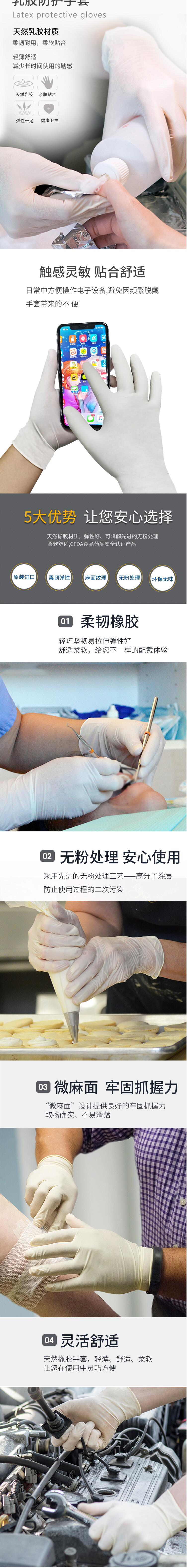 愛馬斯TLFCVMD46100一次性乳膠醫用手套圖片