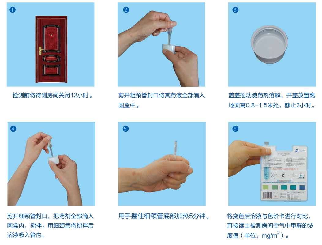 吉大小天鵝JCL-01甲醛檢測儀圖片3