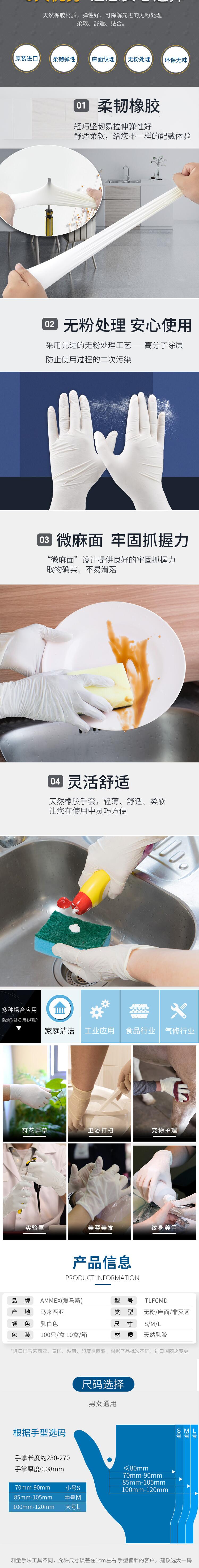 愛馬斯TLFCMD40100一次性乳膠醫(yī)用手套圖片