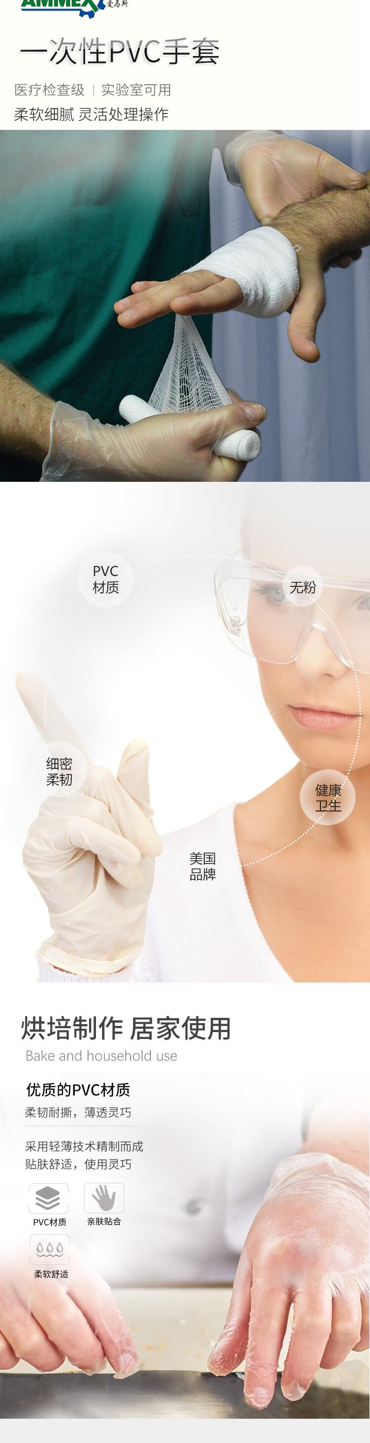 愛馬斯GPX3C46100透明一次性pvc手套圖片