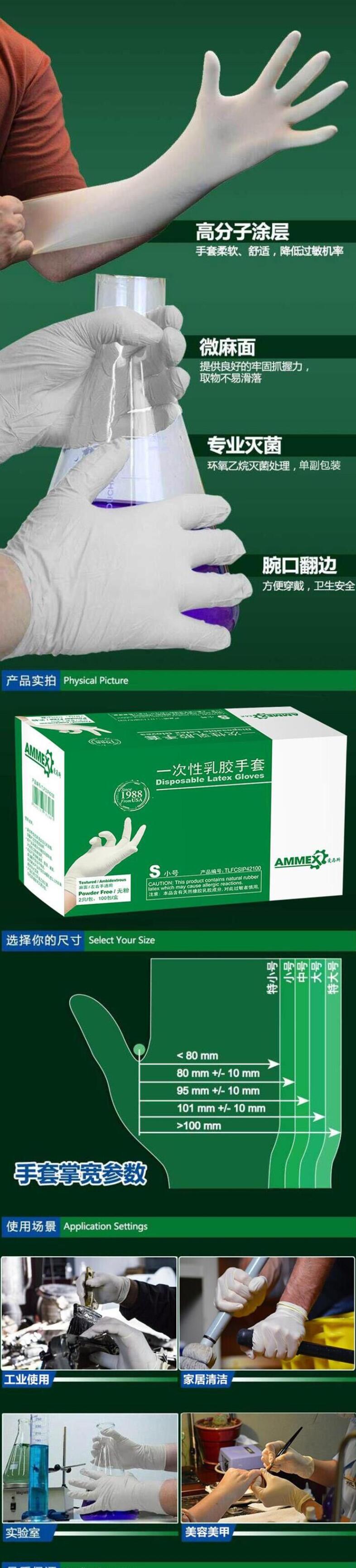 愛馬斯TLFCSIP42100滅菌一次性乳膠手套圖片
