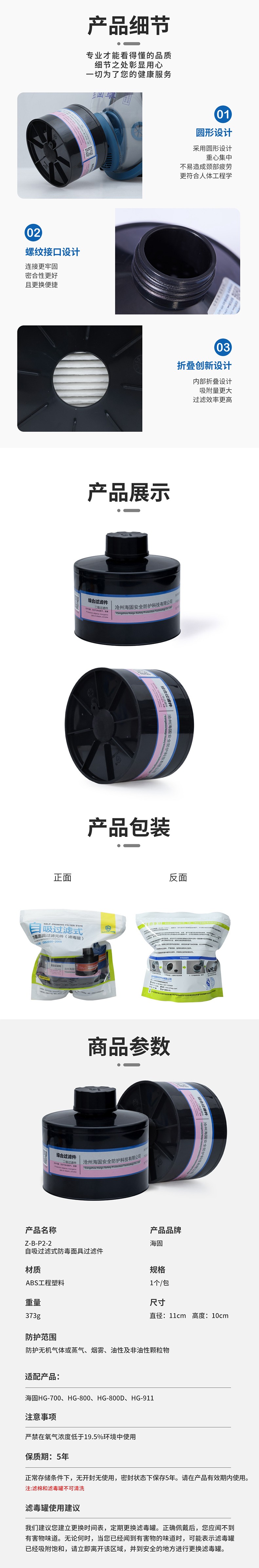 海固Z-B-P2-2二級防無機(jī)氣體濾毒罐圖片
