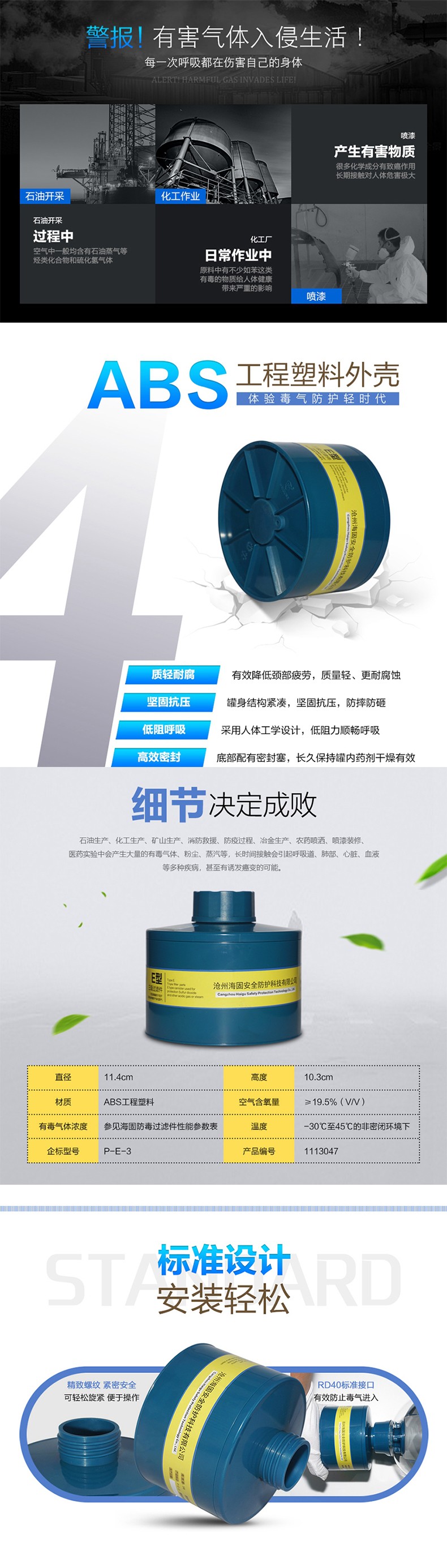 海固P-E-3三級(jí)酸性氣體濾毒罐圖片