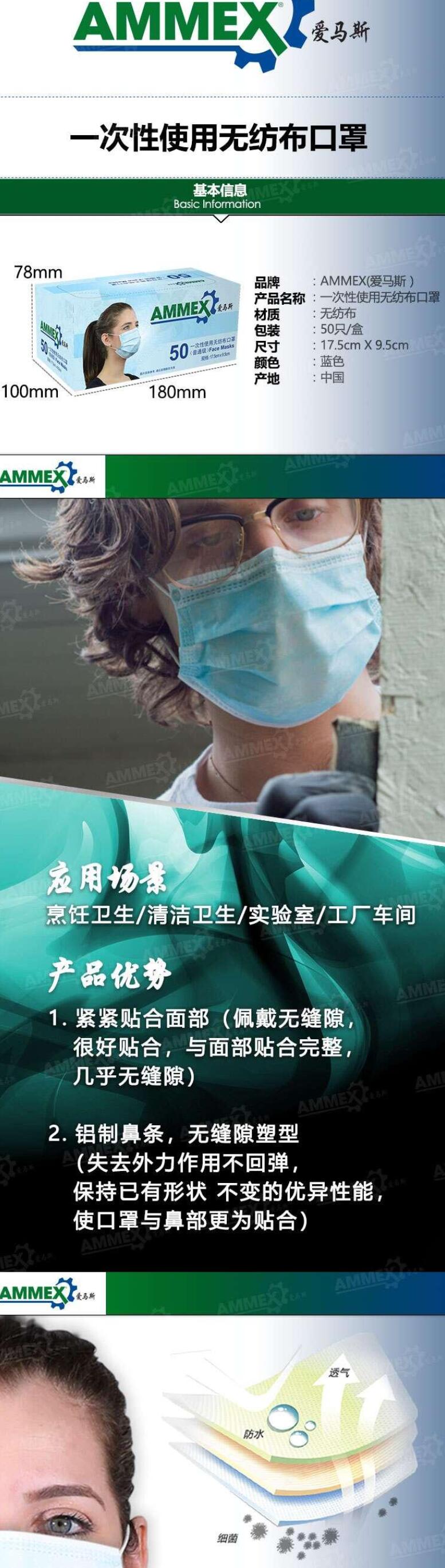 愛(ài)馬斯ELFM-BLC平面一次性醫(yī)用口罩圖片