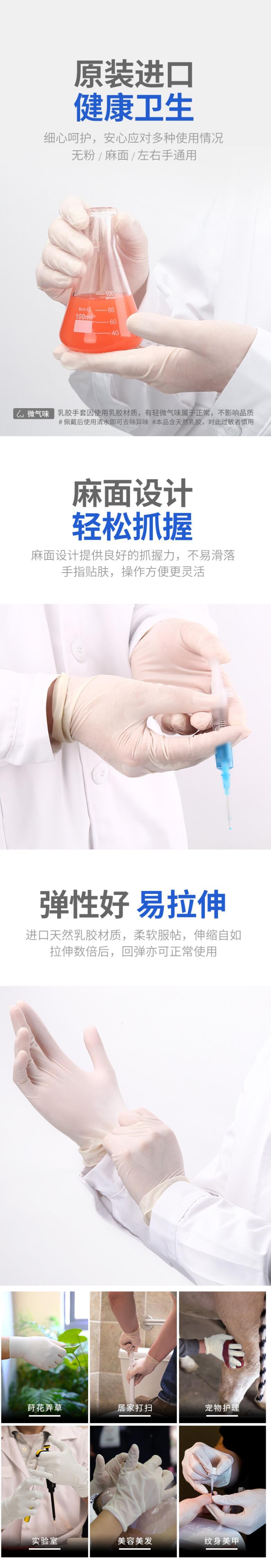愛馬斯TLFVMD40100一次性乳膠醫(yī)用手套圖片