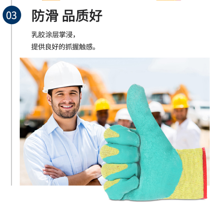 星工XGS-J1防滑耐磨浸膠棉紗線勞保手套 圖片4