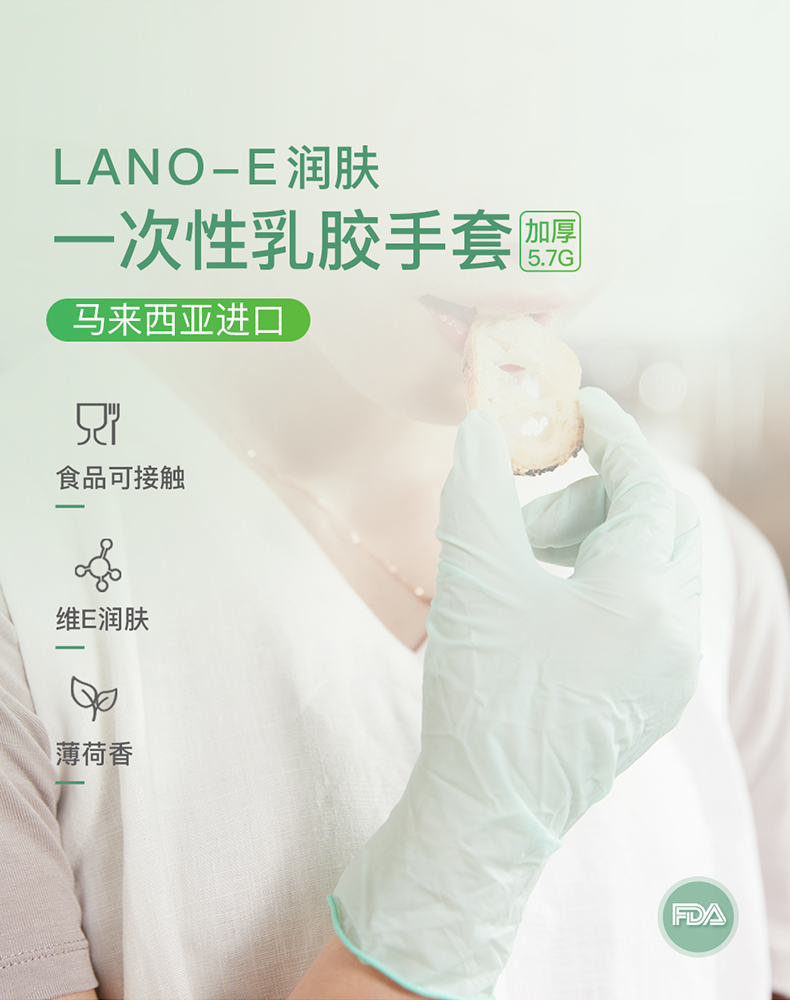 LANON蘭浪WD51加厚一次性乳膠手套圖片1