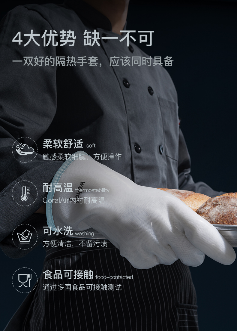 LANON蘭浪WS11液態硅膠耐高溫手套圖片2
