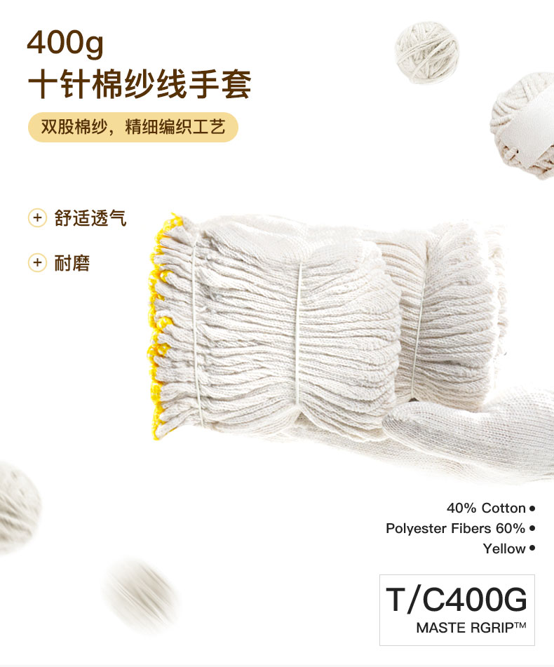 LANON蘭浪H602耐磨棉線勞保手套圖片